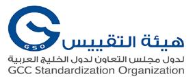 GCC Standardization