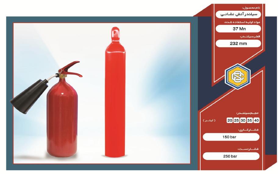 Product name:fire extinguisher cylinder Used raw material : 37 Mn Cylinder diameter : 232mm