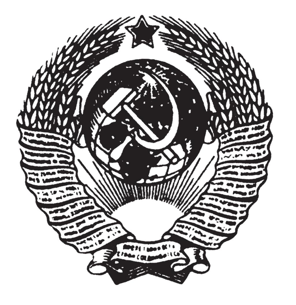 The Directorate of the Armoured Forces of the