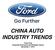 CHINA AUTO INDUSTRY TRENDS
