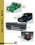 N E W T O O L I N G. 1/25 scale 1947 International Pickup. 1/25 scale 1941 Chevy Hot Rod. 1/64 scale 53 Trailer. 1/6 scale Hemi 426 Engine