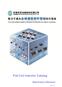 Flat Coil Inductor Catalog. Electronics Division 2015 A0