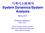 기계시스템해석 System Dynamics/System Analysis